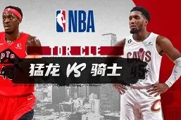 开云体育下载-多伦多猛龙对纽约视频直播